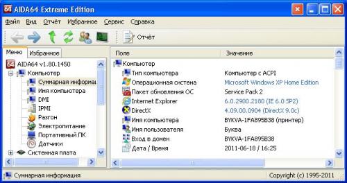 Пк 5 90 градусов. Какая должна быть температура процессора и что делать если компьютер перегревается?