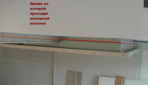 Парящий потолок