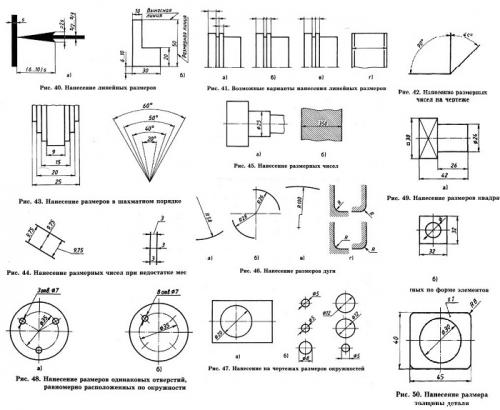 Выполнение и Чтение чертежей. Обозначения на чертежах 04