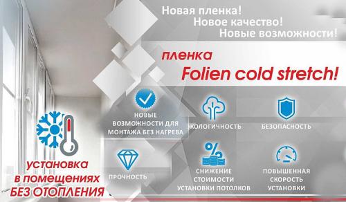 Что нужно для натяжного потолка. Какие материалы необходимы для монтажа?