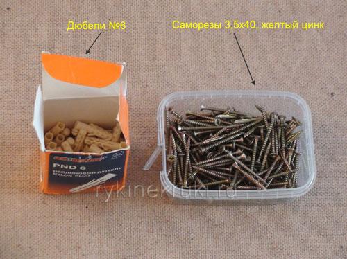 Как крепить плинтус без сверления.  Чем крепить плинтус к стене. Инструменты и материалы