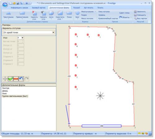Замер помещения под натяжной потолок. Общие положения замера 07