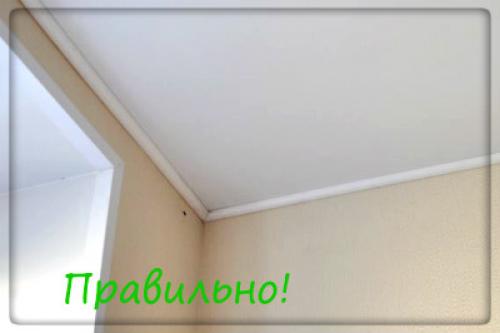 Как приклеить декоративный багет к натяжному потолку. Как приклеить багет к натяжному потолку: простой совет 16 Как приклеить декоративный багет к натяжному потолку. Как приклеить багет к натяжному потолку: простой совет 16