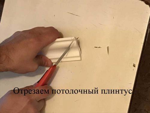Как клеить потолочный плинтус на шпаклевку. Монтаж потолочного плинтуса.
