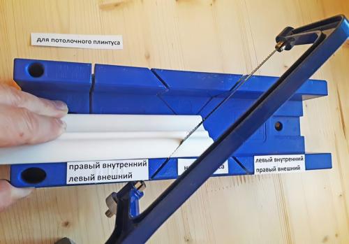 Как правильно обрезать потолочный плинтус в углах. Как обрезать потолочный плинтус в углах, используя стусло 15 Как правильно обрезать потолочный плинтус в углах. Как обрезать потолочный плинтус в углах, используя стусло 15